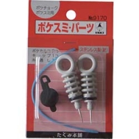 （株）たくみ 9170 たくみ　ポケスミパーツ