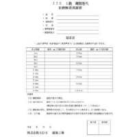 原度器（株） 13025 プロマート　アポロ１３　２ｍ