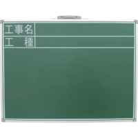 シンワ測定（株） 77511 シンワ　スチール製黒板　ＳＣ工事名・工種横　４５ｘ６０