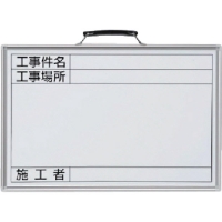 ユニット（株） 373-19 ユニット　撮影用ホワイトボード　ホーローホワイトボード　３００×４５０ｍｍ