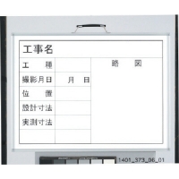 ユニット（株） 373-06 ユニット　撮影用黒板（横型）　ホーローホワイトボード　４５０×６００ｍｍ