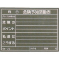 日本 MYZOX  W-51KB マイゾックス　黒板