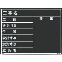 日本 MYZOX  W-4E マイゾックス　耐水黒板