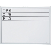 日本 MYZOX  219906 マイゾックス　ハンディスチールホワイトボード　ＳＷ－６