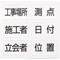 シンワ測定（株） 78428 シンワ　項目マグシート　６種　ホワイトボード　ミニ　伸縮式　ＭＣＳＷ用