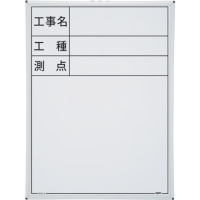 日本 MYZOX  219903 マイゾックス　ハンディスチールホワイトボード　ＳＷ－３