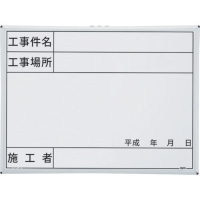 日本 MYZOX  219910 マイゾックス　ハンディスチールホワイトボード　ＳＷ－４０