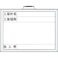 ユニット（株） 373-11 ユニット　撮影用黒板（年月日なし）　ホーローホワイトボード　４５０×６００