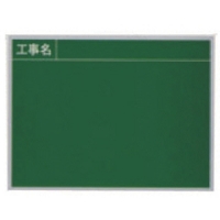 ムラテックＫＤＳ（株） HSB-14K ＫＤＳ　スチール黒板　横型