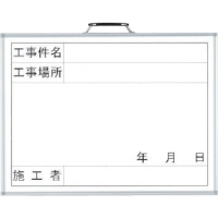 ユニット（株） 373-02 ユニット　撮影用黒板（横型）　ホーローホワイトボード　４５０×６００ｍｍ