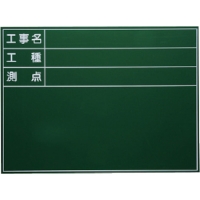 日本 MYZOX  217060 マイゾックス　耐水スチールグリーンボード　ＳＧ－６Ｇ