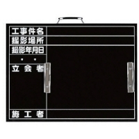 ユニット（株） 373-20 ユニット　カード式撮影用黒板　木製　４５０×６００ｍｍ