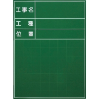 日本 MYZOX  SG-101A マイゾックス　ハンディススチールグリーンボード　ＳＧ－１０１Ａ