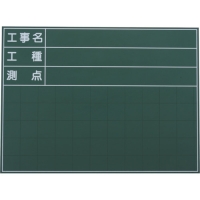 日本 MYZOX  SG-106A マイゾックス　ハンディススチールグリーンボード　ＳＧ－１０６Ａ