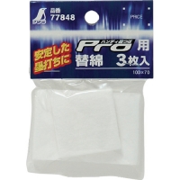 シンワ測定（株） NO.77848 シンワ　ハンディ墨つぼ用替綿
