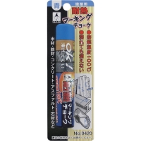（株）たくみ 0420 たくみ　耐熱マーキングチョーク　ブリスターパック　青