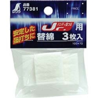 シンワ測定（株） NO.77381 シンワ　ハンディ墨つぼＪｒ用替綿