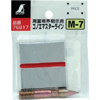 シンワ測定（株） NO.76917 シンワ　コノエマスターラインＭ－７