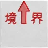 （株）コノエ K-ML-K3530H コノエ　コノエマスターラインＫ３５３０Ｈ　（１０枚入）