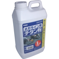 原度器（株） TIW プロマート　チタン粉