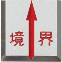 （株）コノエ K-ML-MVK4520H コノエ　コノエマスターラインＭＶＫ４５２０Ｈ　（１０枚入）