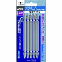 日本安力士 ANEX  AHM5-2110 アネックス　ハイパービット５本組　両頭　＋２×１１０