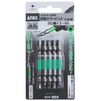 日本安力士 ANEX  ACS5-3365 アネックス　四角カラービット５本組　■＃３×６５