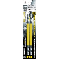 日本安力士 ANEX  ACS-2265 アネックス　四角カラービット２本組　■＃２×６５