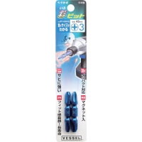 （株）ベッセル IR143045 ベッセル　彩ビット　２本組（両頭）ＩＲ　＋３×４５ｍｍ