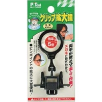 日本 TASCO ミツトモ 20406 Ｐ・ＴＯＯＬ　クリップ拡大鏡　丸型φ３０ｍｍ　倍率５倍　メガネ用