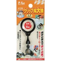 日本 TASCO ミツトモ 20410 Ｐ・ＴＯＯＬ　クリップ拡大鏡　丸型φ３０ｍｍ　倍率５倍　カッター・ルーター用