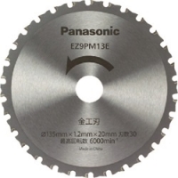 パナソニック（株）エコソリューションズ社 EZ9PM13E Ｐａｎａｓｏｎｉｃ　金工刃（パワーカッター用替刃）