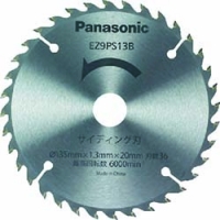 パナソニック（株）エコソリューションズ社 EZ9PS13B Ｐａｎａｓｏｎｉｃ　サイディング刃（パワーカッター用替刃）