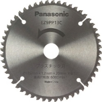 パナソニック（株）エコソリューションズ社 EZ9PP13C Ｐａｎａｓｏｎｉｃ　プラスチック専用刃（パワーカッター用替刃）