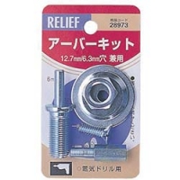 日本 TASCO ミツトモ 28973 ＲＥＬＩＥＦ　アーバーキット