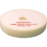 信濃機販（株） 400E-102 ＳＩ　ウレタンバフ　（１Ｐｋ（袋）＝５枚入）