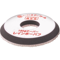 信濃機販（株） 256-104 ＳＩ　テーパーバフ１８０φ