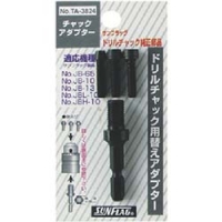 （株）新亀製作所 TA-3824 サンフラッグ　チャックアダプター