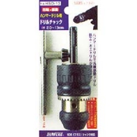 （株）新亀製作所 HSD-13 サンフラッグ　ハンマ－ドリル用チャック（