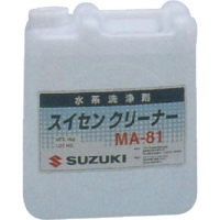 （株）スズキマリン SUZ-MA-81 スズキ　スイセンクリーナー　ＭＡ－８１