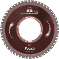 日本浅田 ASADA    EX7010487 アサダ　ビーバーＳＡＷ超硬Ｂ１６５