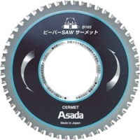 日本浅田 ASADA    EX7010489 アサダ　ビーバーＳＡＷ　超硬Ｂ１５０Ｐ