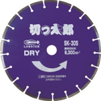 日本虾牌 LOBSTER SK305305 エビ　ＤＭホイール切っ太郎　セグメントタイプ　３０５ｍｍ穴径３０．５ｍｍ