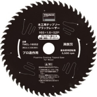 日本中山 TRUSCO  TMCL-19052 ＴＲＵＳＣＯ　木工用チップソー　ブラックレーザー　Φ１９０