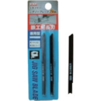 河部精密工業（株） KW-9 ＫＳＫ　ジグソーブレード　兼用型　鉄工用長刃　２本入