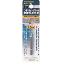 日本 TASCO ミツトモ 22451 ミツトモ　ビス抜きビット　２．５ｍｍ　＋２専用