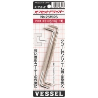 （株）ベッセル 251526 ベッセル　オフセットドライバー２５１５２６