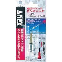 日本安力士 ANEX  406 アネックス　ネジキャッチ　丸軸６～６．３ｍｍ用