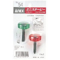 日本安力士 ANEX  54 アネックス　ミニスタービープラス・マイナス２本組