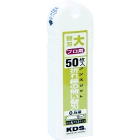 ムラテックＫＤＳ（株） LB-50NS ＫＤＳ　ノンスリット替刃大５０枚入